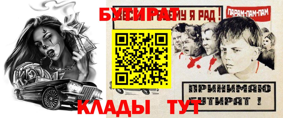 Зерноград  Бутират BDO  Вход с VPN 