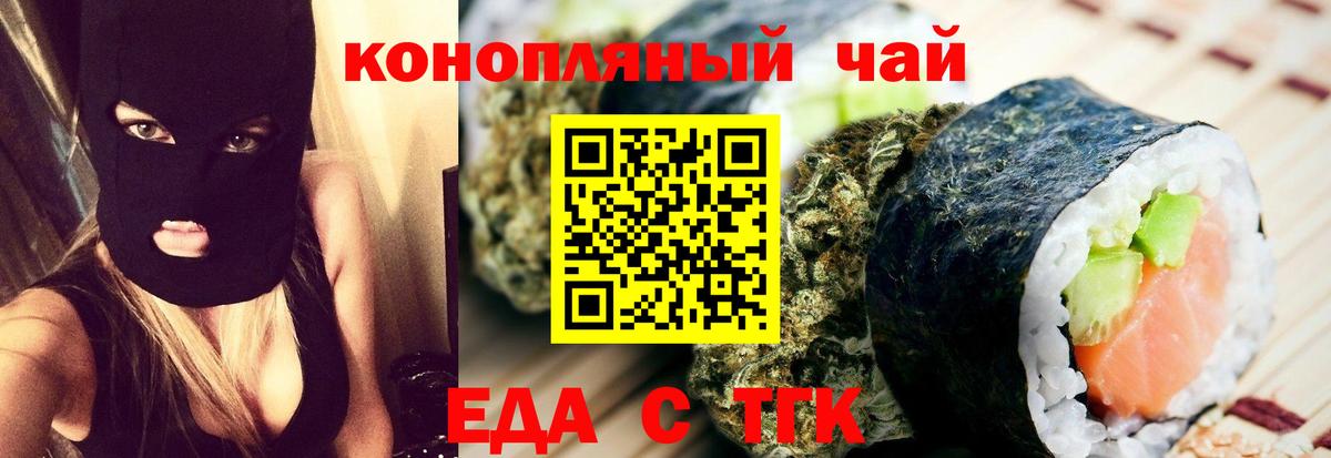 Зерноград  Печенье с ТГК марихуана  Вход с VPN 