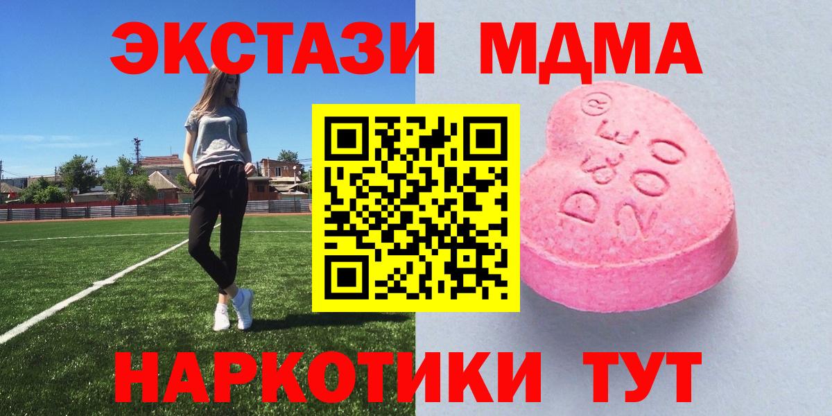 ЭКСТАЗИ 280 MDMA Зерноград