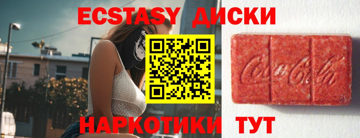 Зерноград  Экстази 280 MDMA  ЭКСТАЗИ Punisher  Вход с VPN 