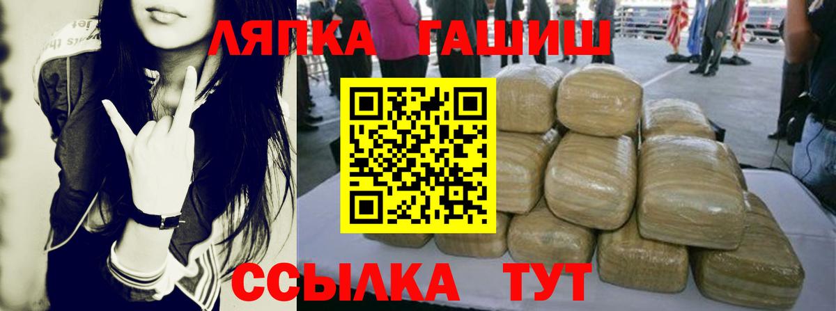 Гашиш  Вход с VPN  Зерноград  Гашиш ice o lator 