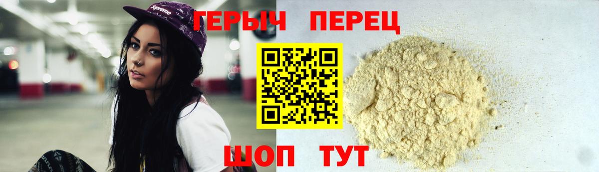 Героин Афган Зерноград