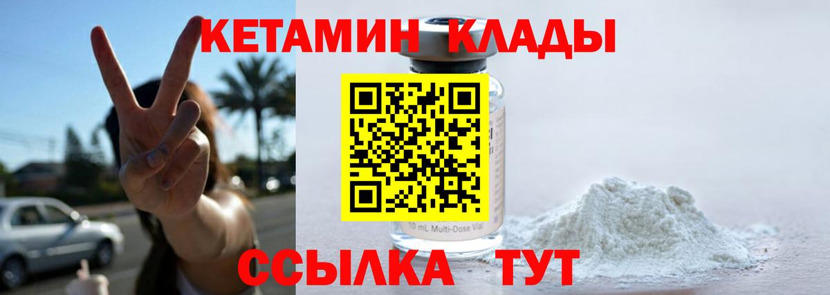 Кетамин VHQ  Вход с VPN  Зерноград  КЕТАМИН ketamine 