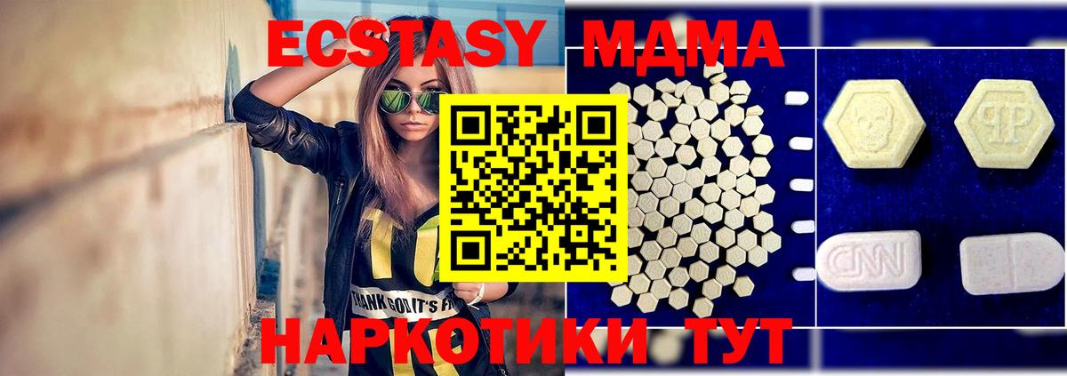 MDMA кристаллы  МДМА VHQ  MDMA  Вход с VPN  Зерноград 