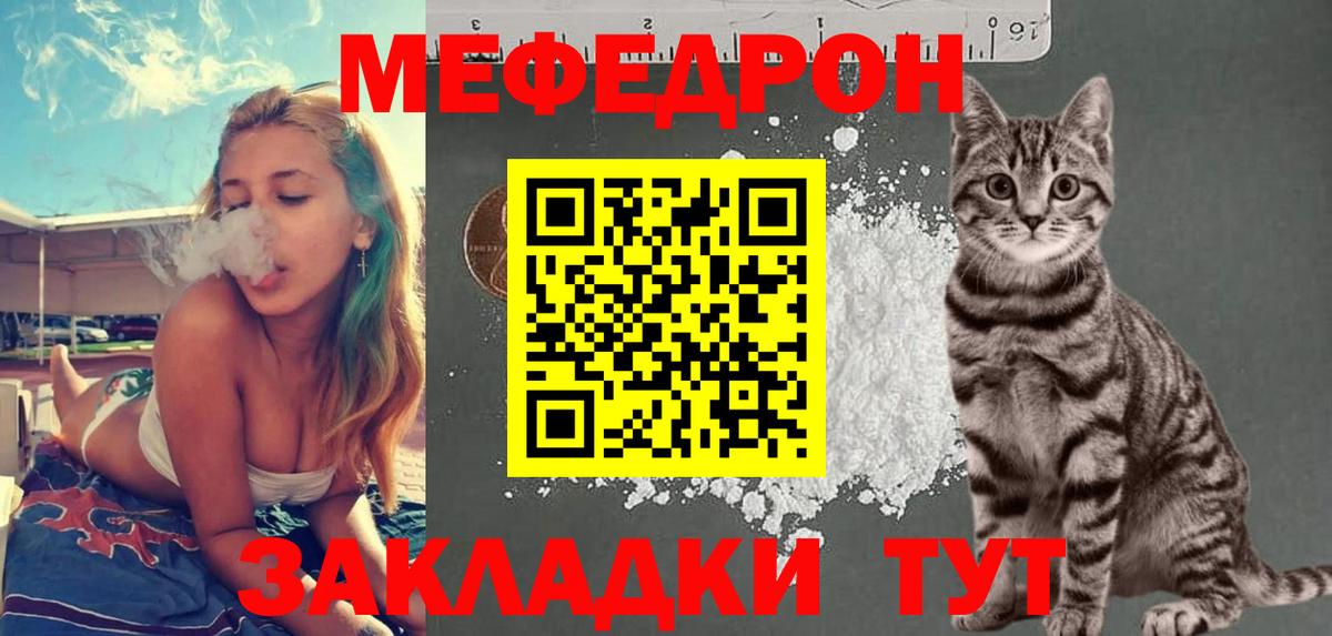МЕФ кристаллы Зерноград