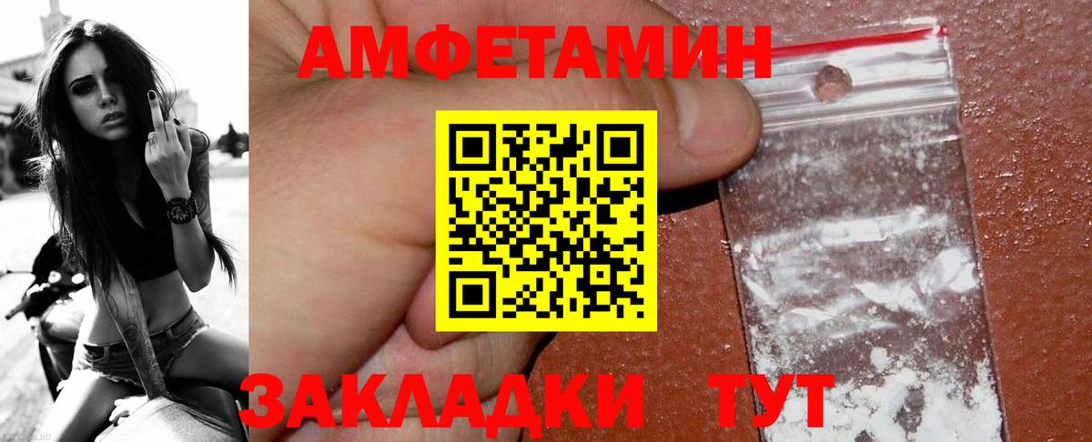 Метамфетамин винт Зерноград