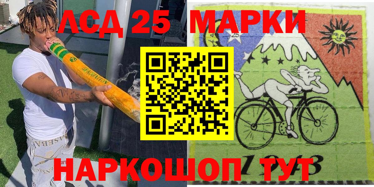 Наркотические марки 1500мкг Зерноград